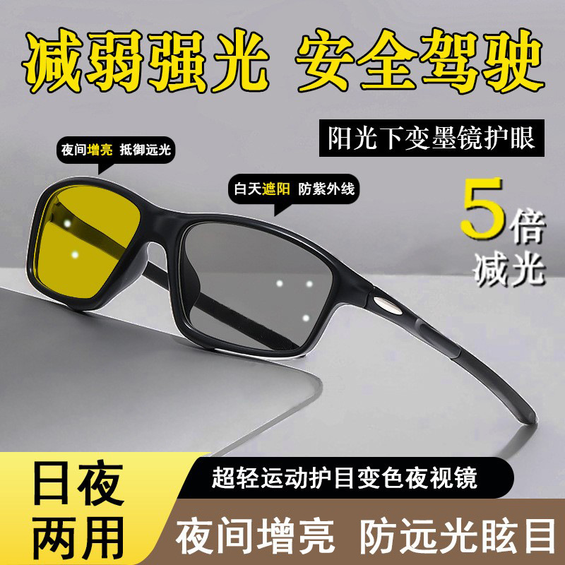 Gafas de miopía fotocromáticas para deportes al aire libre para hombre, gafas fotocromáticas anti-luz azul para maratón, gafas de running anticaída