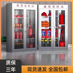 ステンレス消防キャビネット緊急消防消火器材キャビネット屋外工事現場消防展示キャビネット小型消防ステーション