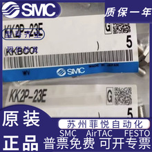 KK2P-04H/KK2P-06Hԭ�b��Ʒ SMC �����D�Q���^ �F؛