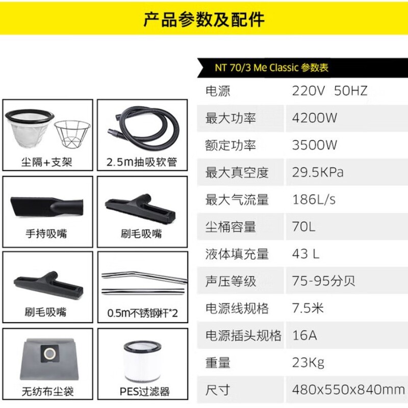 KARCHER ドイツ ケルヒャー 業務用 産業用 ステンレスバケット 乾湿両用ハイパワー掃除機 NT70/3|undefined