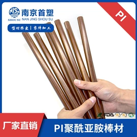 CNC加工;其他塑料棒;PI