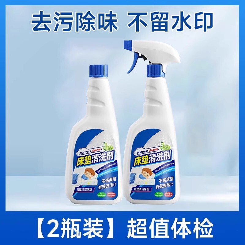 マットレス洗浄神器無水洗浄尿汚れカーペット布芸ソファー汚れ洗浄洗剤の|undefined