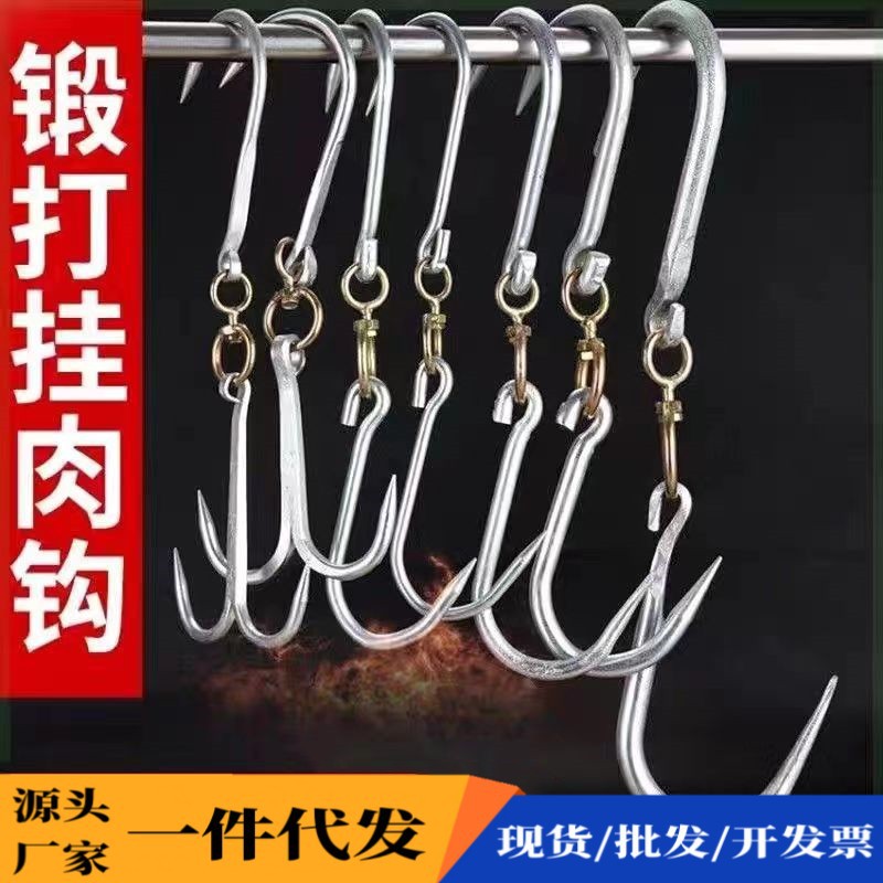 厂家优惠镀锌锻打肉钩猪羊牛挂肉钩屠宰钩猪肉挂钩铁钩子旋转挂钩