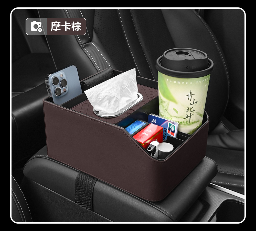 Car armrest box storage box multifunctional tissue box central control high-grade storage box storage rack car inner cup holder