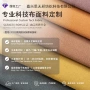 三防定制科技防水布料