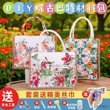 DIY�ֹ��������Ű����鲼������ճ�Nˇ�gӡ�����ü���ĸ�H���H��