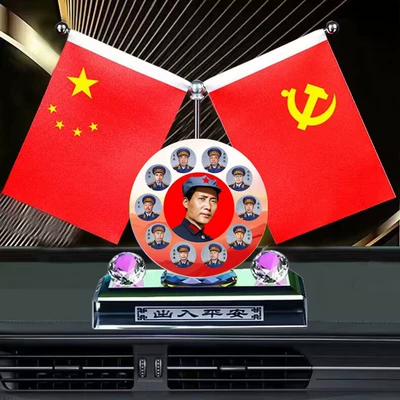 Red Flag, Fortune-Bringing and Peace-Bringing | Car ornaments