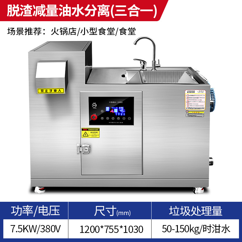 Chineng Commercial Garbage Disposal Unit With Electric Heating For Canteens, Restaurants, And Hotels, Separating Dry And Wet Waste, Direct Discharge Grinding