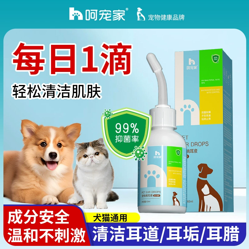 Капли для ушей домашних животных, средство для чистки ушных клещей кошек, жидкость для чистки ушей, универсальная жидкость для чистки собак, жидкость для чистки ушей для удаления накипи и запаха.
