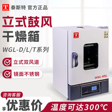 �����̩˹��WGL-30D/45D/65D/125D����Һ�����ʽ���L������