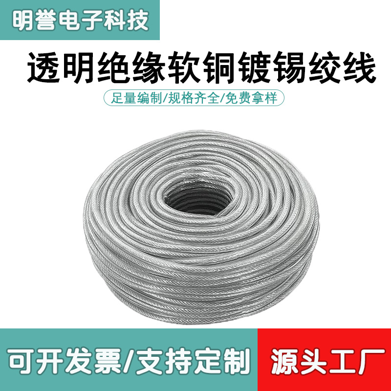 包胶绝缘软铜线 2.5-70㎡防静电镀锡接地带 加塑铜绞线透明护套线