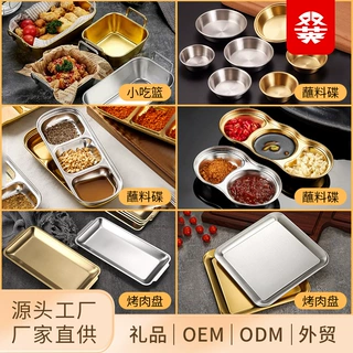 304不锈钢韩式烤肉蘸料碟火锅烧烤调料碟托盘商用米酒碗泼油小锅