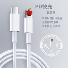 适用20W苹果PD快充数据线iphone 8/X/11/12/13手机14闪充pd充电线详情3