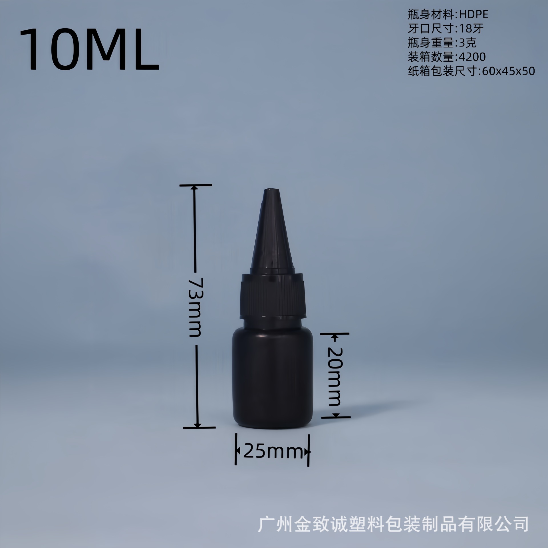 メーカー在庫あり HDPEプラスチック製丸肩黒色尖口遮光ボトル ネイルアートUV接着剤ボトル 絞り出しインクタンク