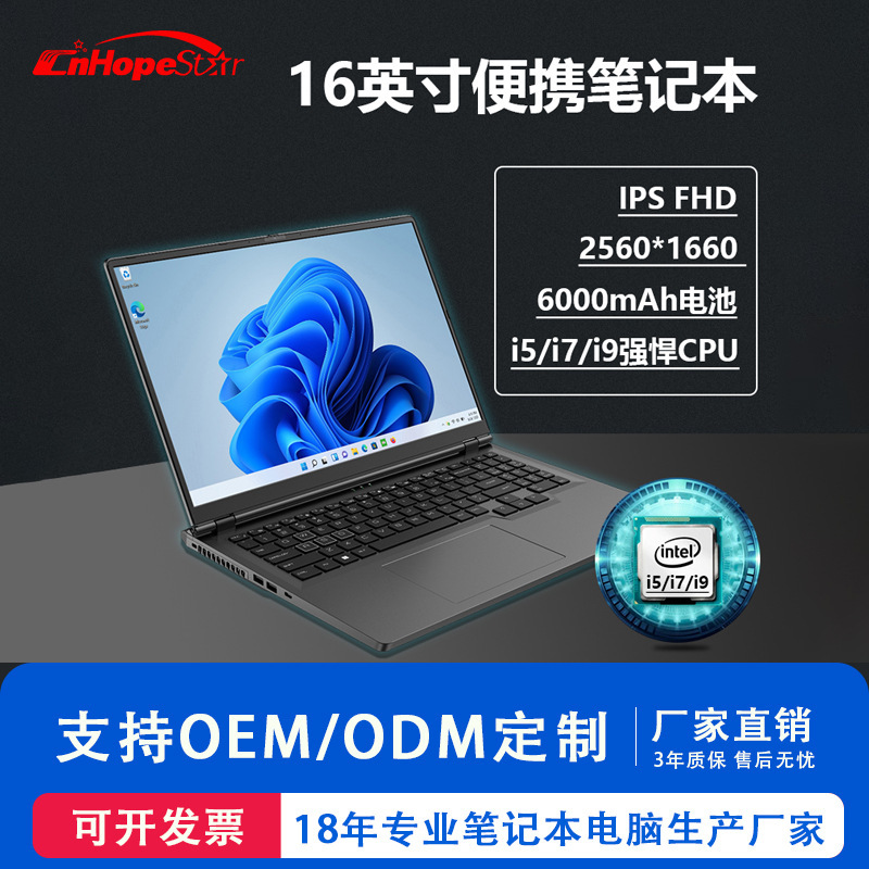 16-inch Laptop HD IPS Discrete Graphics Memory Portable Thin Business Office Cross-border New