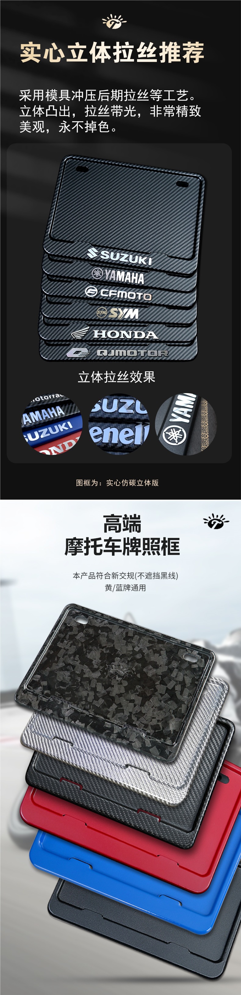 Motorcycle Rear License Plate Frame Universal for Scooters, Carbon Fiber Pattern, New Traffic Regulations, Thickened Solid Frame