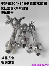 ���P������������ˮ��������304/316ˮ���� ��ˮ����Һ�����