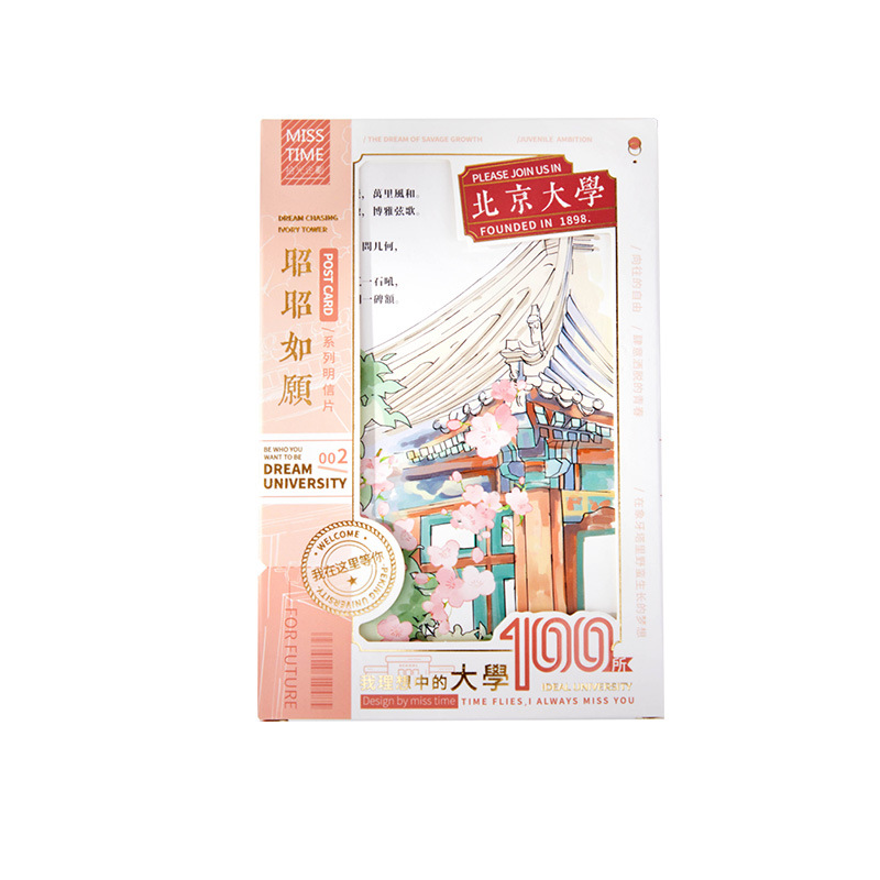 Postal de recogida Serie universitaria Estilo nacional Tema de ilustración Cubierta Temporada de examen Tarjeta de bendición Postal de alta calidad