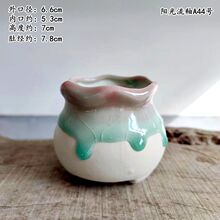 多肉花盆 控型冰裂流釉桃蛋素白底 陶瓷简约创意 绿植冰心小花盆