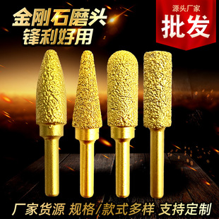 Brazed Diamond Grinding Head Cylindrical Conical Bullet-Shaped Grinding Head Gray Cast Iron Ball Ink Cast Iron Stone Diamond Grinding Head