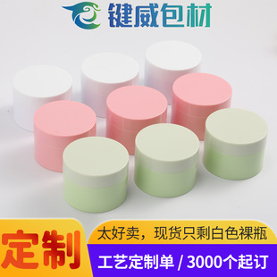 PS���bƿ50g�p���t�����Ļ��yƷ���bƿ ���Ƹ�˪��˪ˮ��˪ƿ��