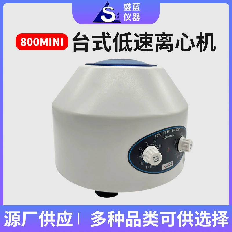 Shenglan Instrument Source Factory Оптовая 800 мини-низкоскоростная центрифуга Фармацевтическая химическая лабораторная Центрифуга