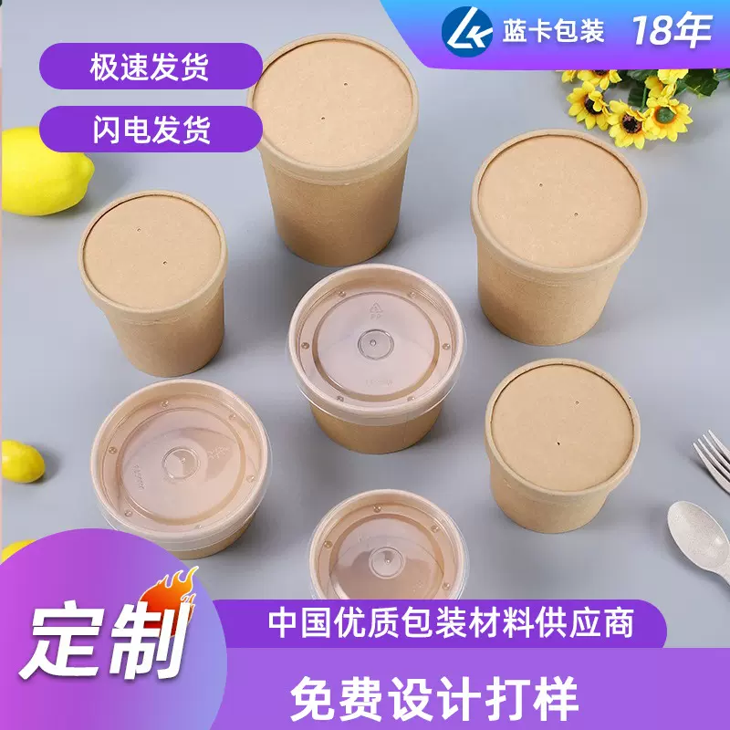 一次性纸桶跨境代发外卖纸碗商用牛皮纸碗加厚汤杯粥桶品纸板桶