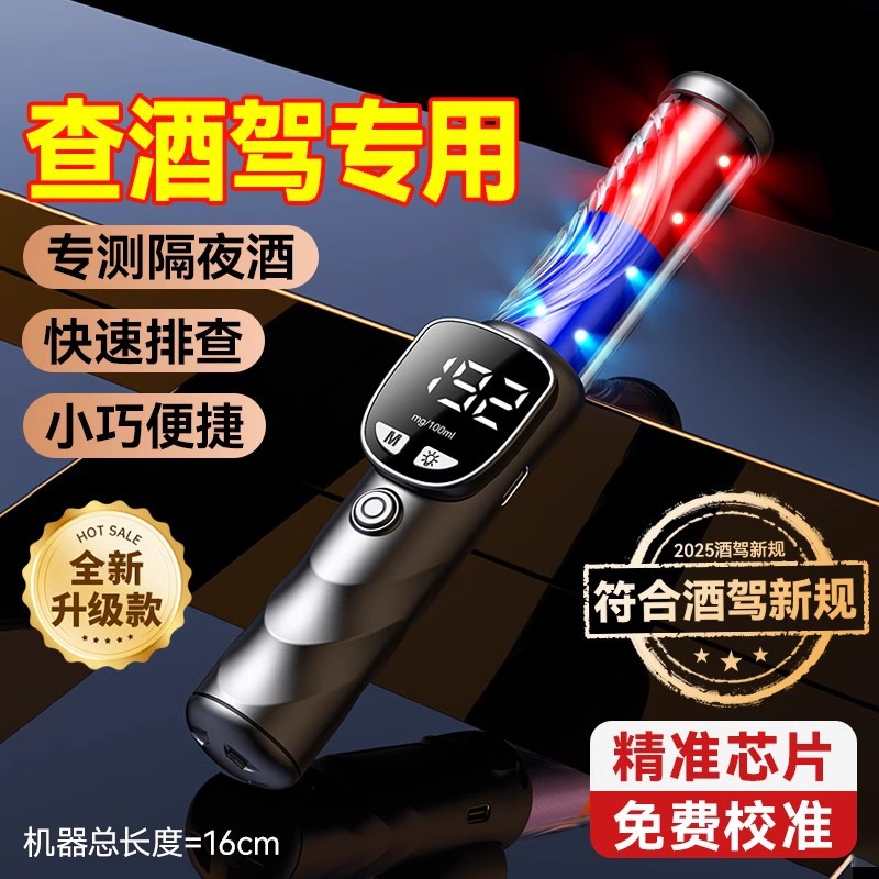 酒精测试仪吹气式查酒驾专用测酒仪酒精检测仪测量仪器交通家用