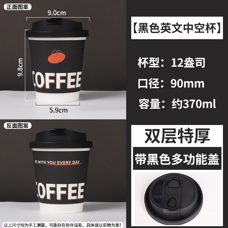 Taza de café desechable, té con leche, taza de papel grueso, bebida caliente, logotipo especial de impresión de aislamiento térmico, paquete de correa, cubierta personalizada