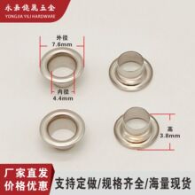 内径4.4mm打孔环扣圈气眼扣鸡眼安装腰带鞋带扣子窗帘吊牌包包