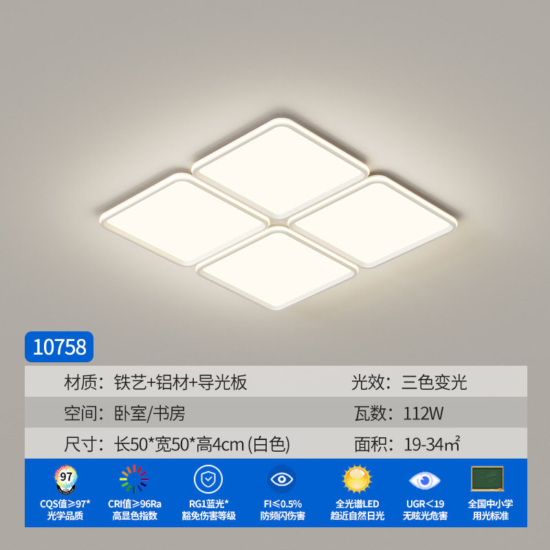 Luz de techo de la sala de estar diseñador simple y moderno red red red sala de luz principal personalidad super brillante luz de protección de ojos de espectro completo 685L