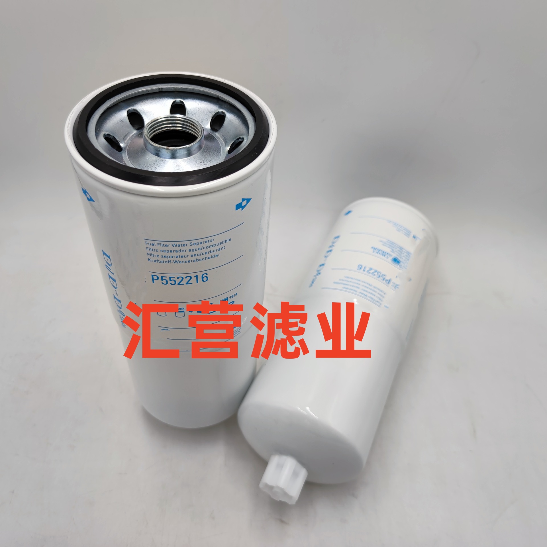 供应工程机械设备配件挖掘机柴油滤芯油水分离器P552216过滤器