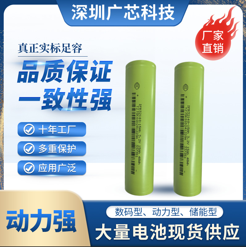 佳仕凯32140磷酸铁锂电池3.2V15AhLiFeP04动力3C路灯储能电源电池