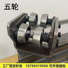 10號12號14號工字鋼滑輪升降機導軌輪雨棚滑輪軌道輪貨梯配件現貨