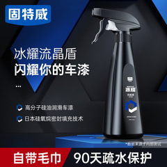 固特威自動車コーティング剤塗装面コーティング剤に光防塵防汚液体コーティングワックスナノマイクロメッキ結晶