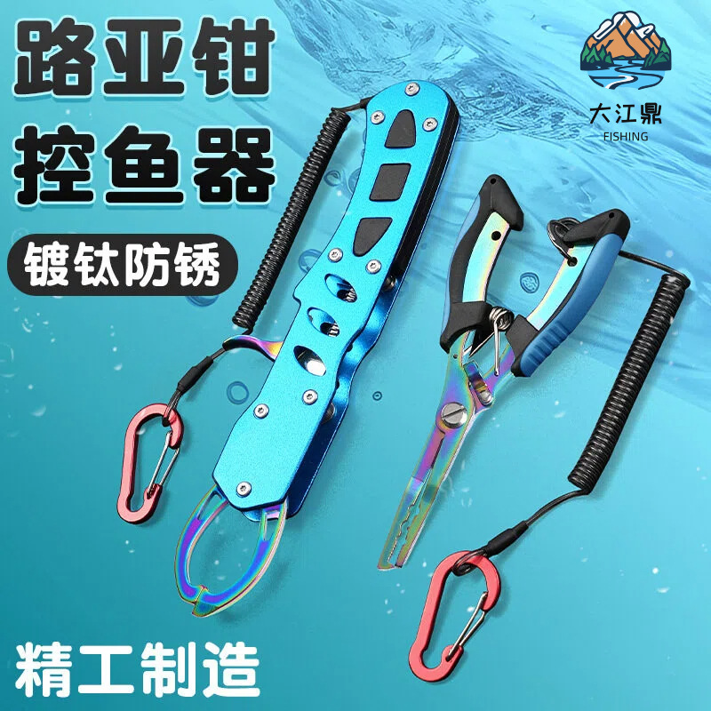Corrosion-Resistant Multifunctional Fishing Pliers with Integrated Fish Control, Tungsten Steel Line Cutter, Pe Line Control, Fish Hook Removal, and Sharp-Nose Pliers