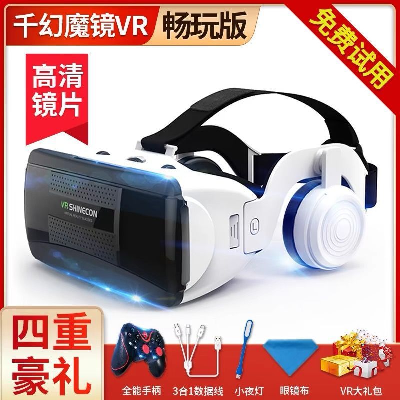 Thousand fantasy mirror vr-free version comes with four great gifts