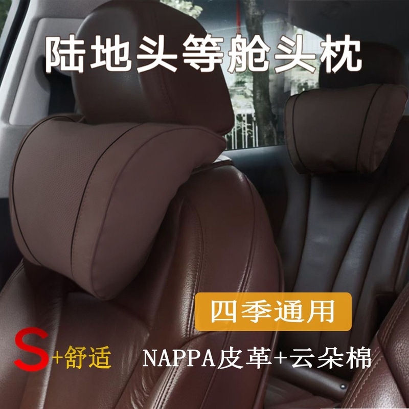 SHANKEDAO/善客道高档汽车专用头枕腰靠迈巴赫S级车用座椅护颈靠|undefined