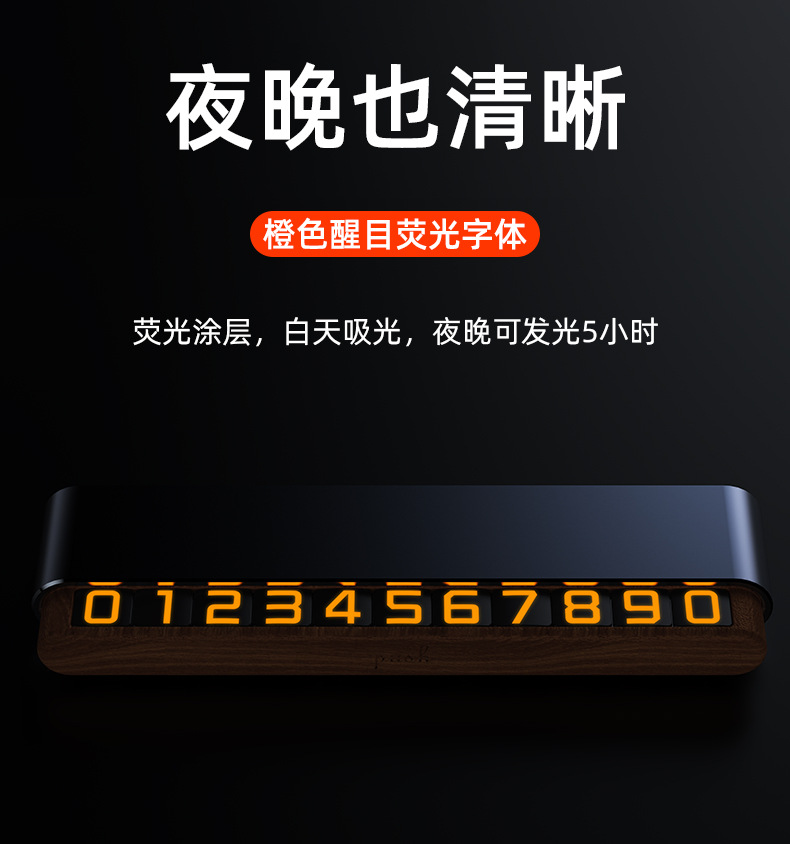 Car creative double number moving license plate hidden parking plate luminous solid wood number plate gift decoration logo