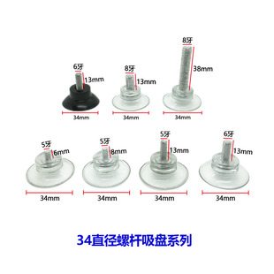 Wholesale in Stock Transparent Suction Cup with Screws and Teeth M4M5M6M8 Pvc Adjustable Glass Screw Suction Cup