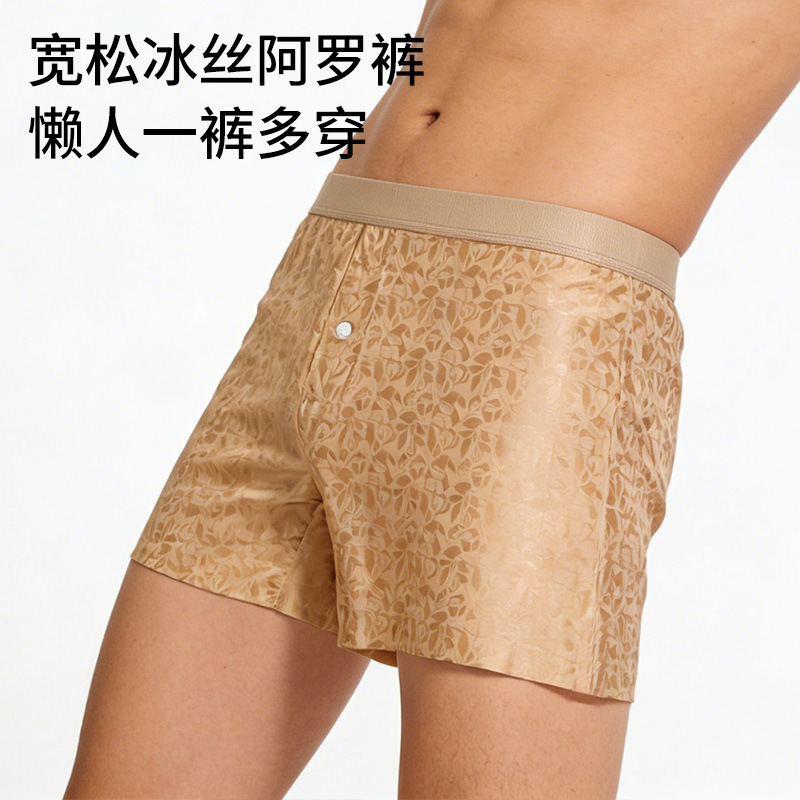 Multiple Pairs of Sleep Shorts for Home Use, Mature Men's Boxer Shorts, Silk-Like Printed Boxer Shorts, Ice Silk Smooth Loose-Fitting Large Shorts