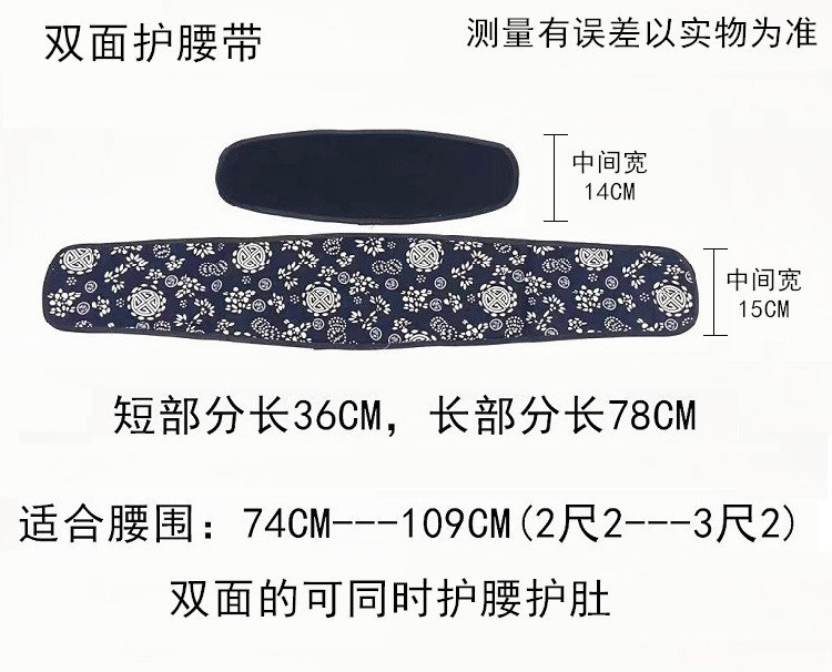 Mugwort Moxa Wool Waist and Belly Wrap Ai Rong Cotton Support Belt for Abdomen and Lower Back specifications