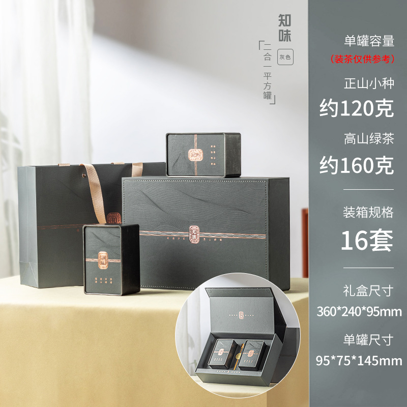 Zhiwei 2-in-1(회색) 정사각형 캔