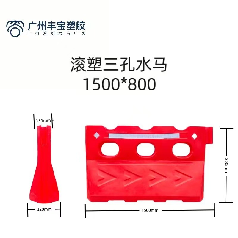 现货滚塑注水三孔水马围挡市政围挡交通道路施工高速公路反光水马