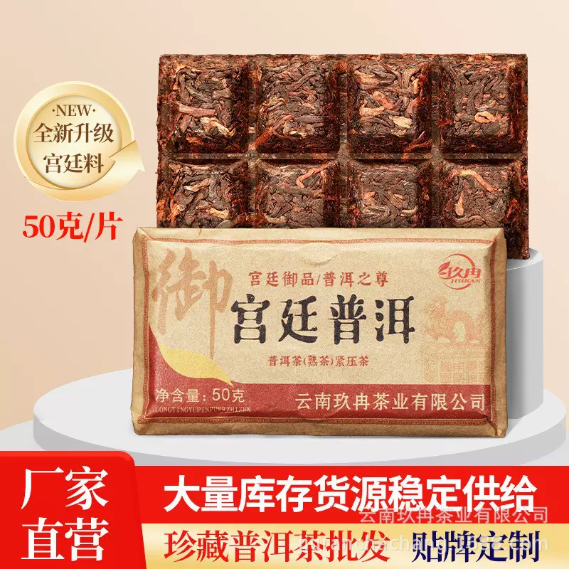 多种口味生熟普洱茶熟茶砖饼易武麻黑生茶寿眉景迈山荒野老白茶叶