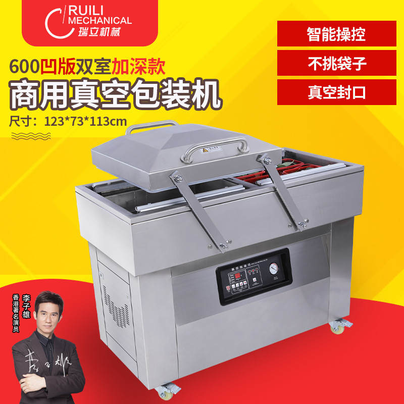 ダブルルーム真空包装機全自動商業用シーラーシール機工業用プラスチックシール機食品乾湿両用|undefined