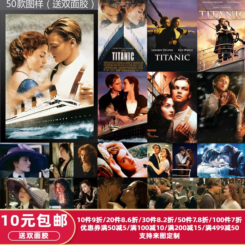 Titanic Classic Love Movie Poster Leonardo Winstin Leitt Pixel Frame…