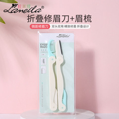 拉美拉 3支裝摺疊型修眉刀 女士刮眉刀片 美妝工具批發 A0369
