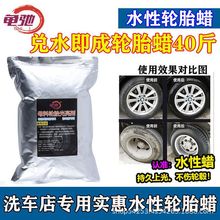 龟驰牌水性轮胎蜡粉2.6kg母料轮胎蜡粉清洁上光增亮养护轮胎蜡