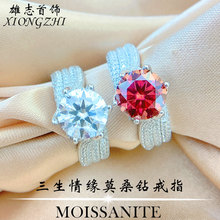 纯银莫桑石钻戒豪镶满钻欧美款5克拉三世情缘750白金戒指女食指戒